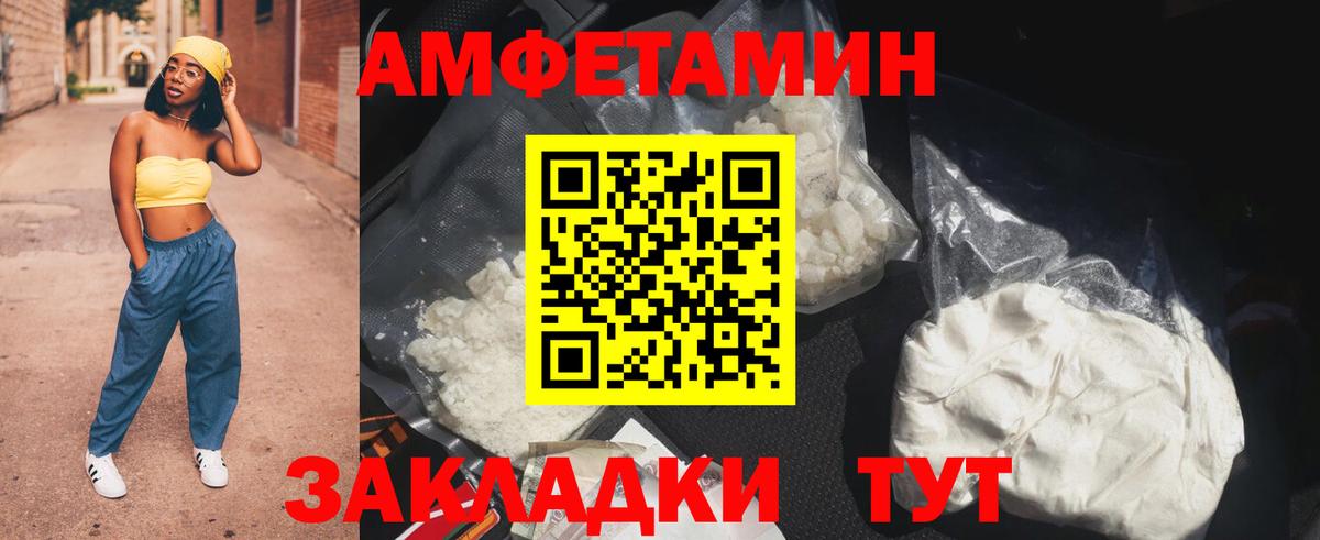 Amphetamine  это как зайти  Свободный  Amphetamine Розовый  Вход с VPN 