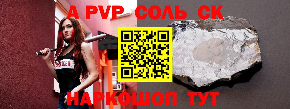 Свободный  APVP Crystall  Вход с VPN  APVP СК КРИС 