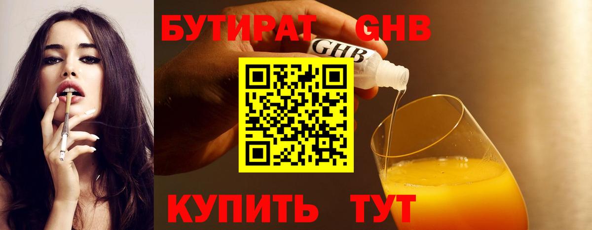 Свободный  Бутират  Вход с VPN  Бутират буратино 