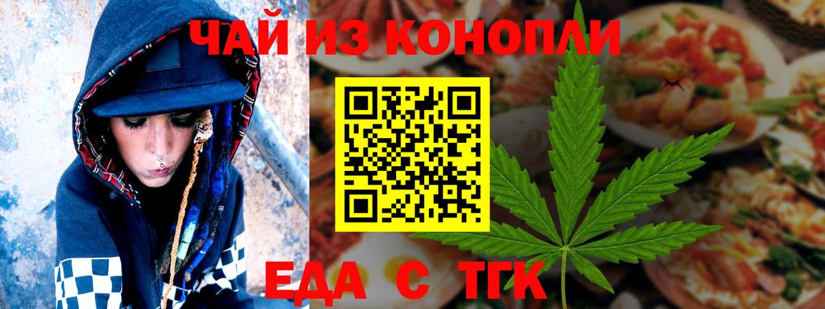 Свободный  Печенье с ТГК марихуана  Вход с VPN 