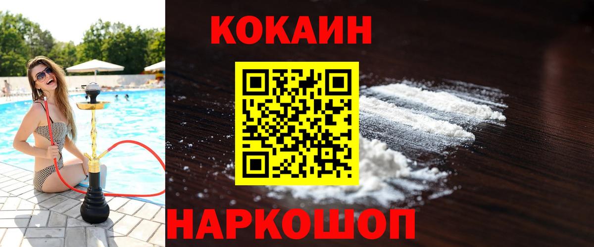КОКАИН Columbia  КОКАИН Перу  Кокаин  Вход с VPN  Свободный 