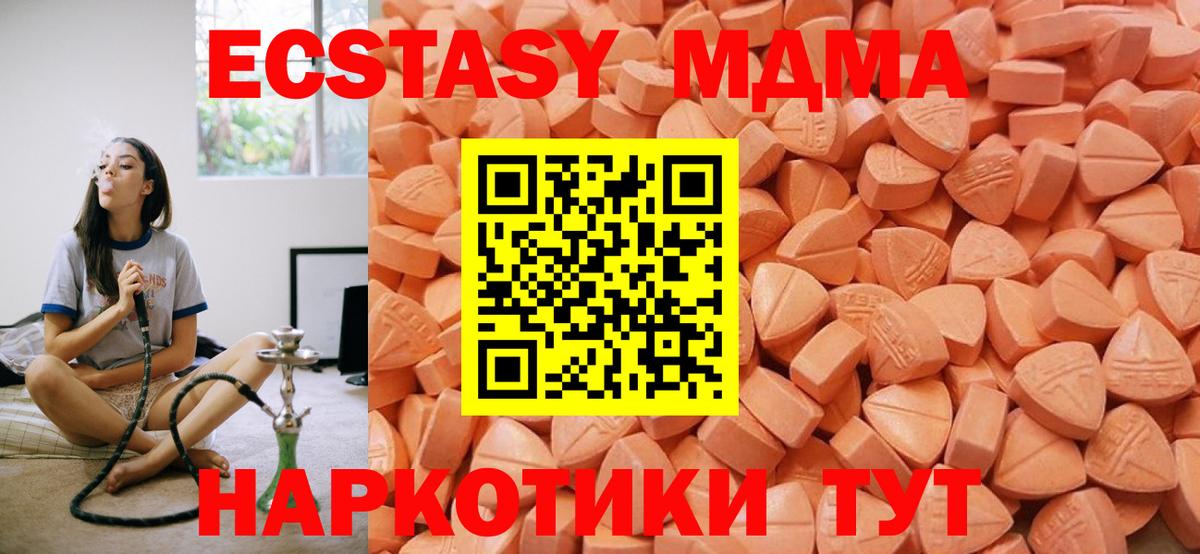 ЭКСТАЗИ 99%  Ecstasy таблы  Вход с VPN  Свободный 