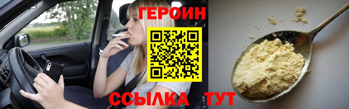 ГЕРОИН Афган  Вход с VPN  Свободный 