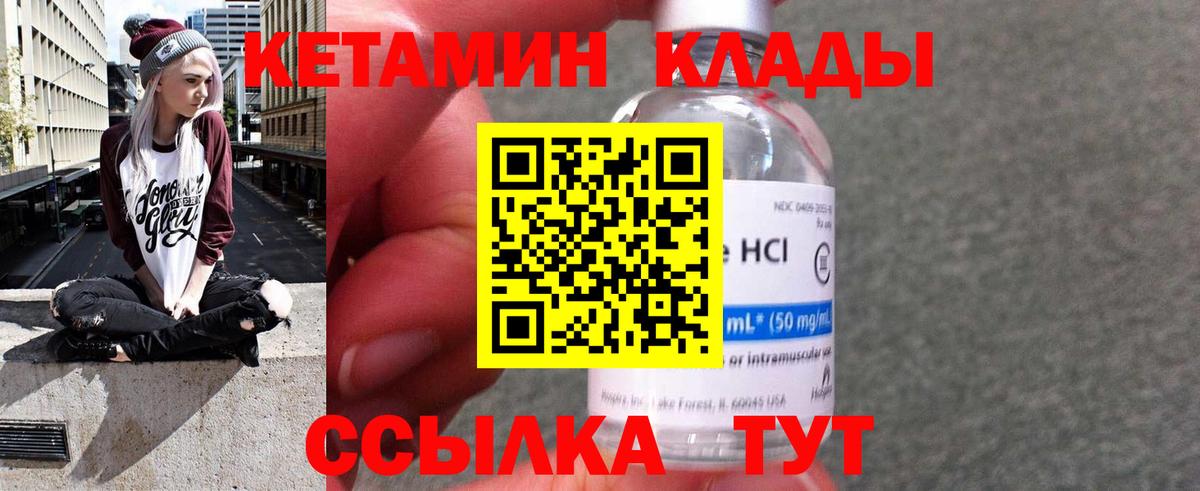 Кетамин ketamine Свободный