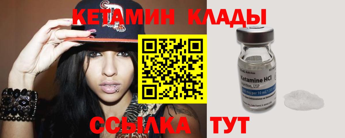 мега ТОР  КЕТАМИН ketamine  Вход с VPN  Кетамин VHQ  Свободный 