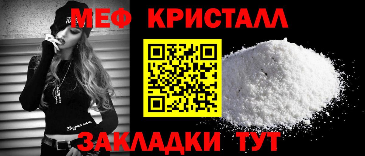 Меф мяу мяу  МЯУ-МЯУ  МЕФ 4 MMC  как найти закладки  Вход с VPN  Свободный 