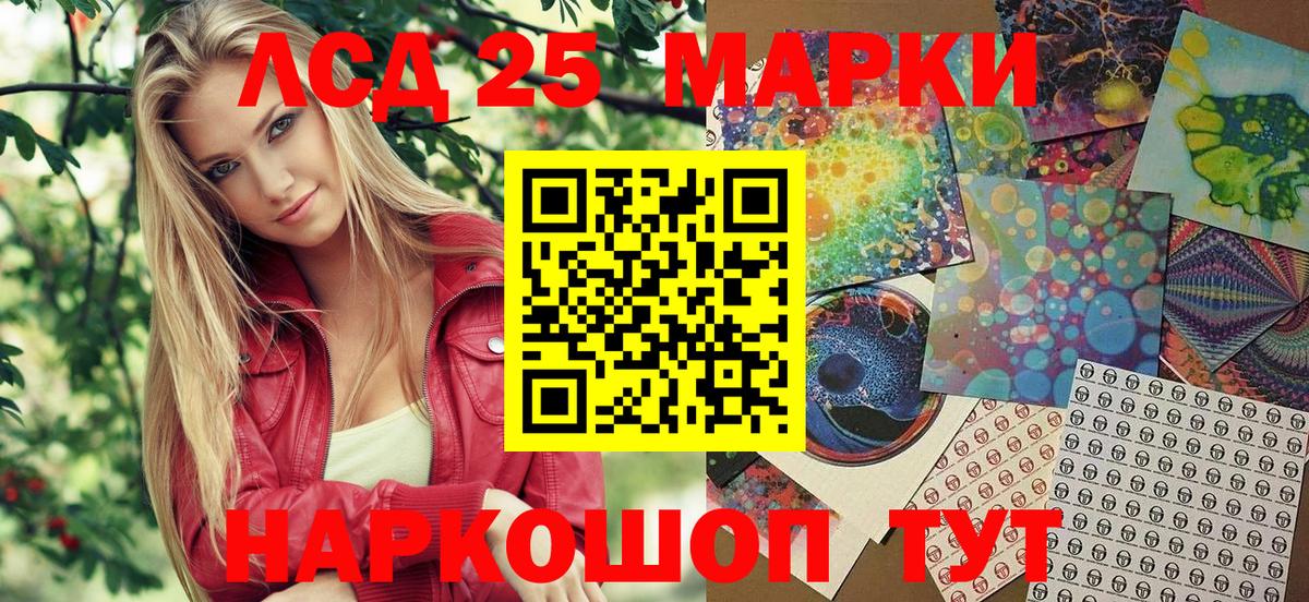 Марки NBOMe 1500мкг Свободный