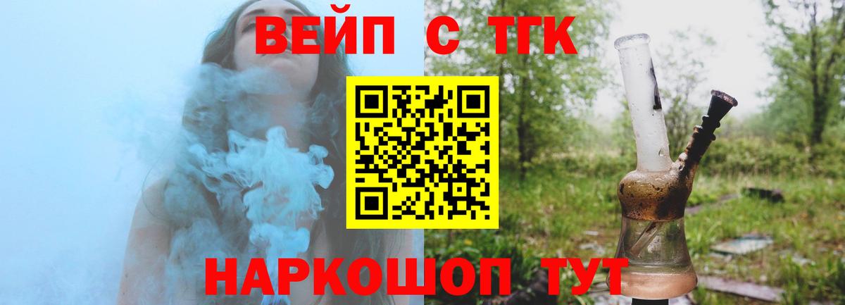 ТГК THC oil  Дистиллят ТГК жижа  Вход с VPN  Свободный 