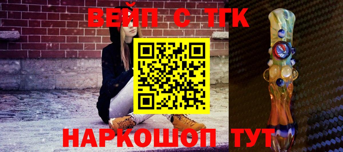 ТГК гашишное масло Свободный